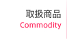 �戵���i