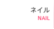 �l�C��