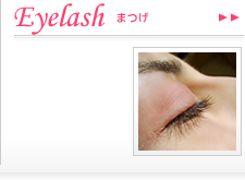Eyelash �܂�